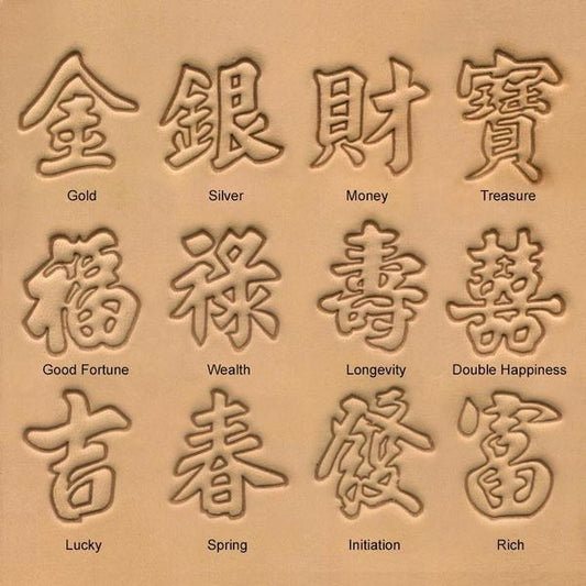 IVAN Chinese Character Stamp Set 26mm / Mollies New Zealand