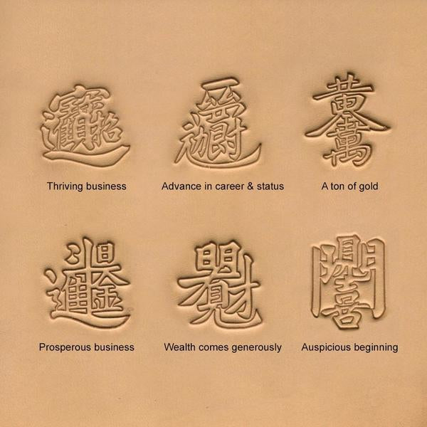 IVAN Chinese Character Stamp Set II | Mollies Make And Create NZ